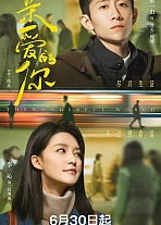 Постер к дораме Дивный мир