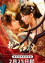 Постер к дораме Отголоски любви