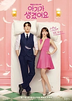 Постер к дораме Несомненной твой