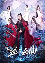 Постер к дораме Будь собой