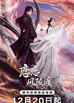 Постер к дораме Клятва во тьме