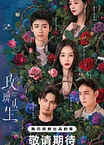 Постер к дораме О любви