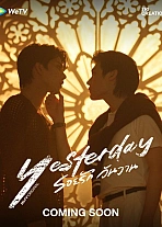 Постер к дораме Вчера