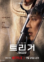 Постер к дораме Курок