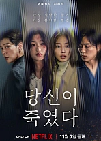 Постер к дораме Когда ты рядом