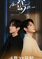 Постер к дораме Луна и пыль