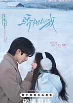 Постер к дораме Солнце, похожее на меня