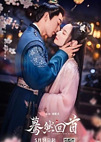 Постер к дораме Оглянись случайно