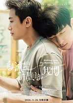 Постер к дораме Загадывая желания, глядя на падающие звезды