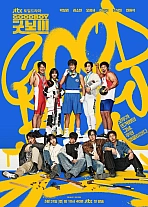 Постер к дораме Хороший мальчик