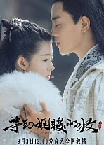 Постер к дораме Погребенный город: Сокрыть все огни