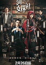 Постер к дораме Великолепные женщины