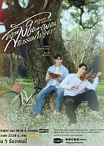 Постер к дораме Мелодия тайн