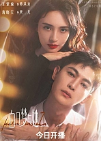 Постер к дораме Привет, модель!