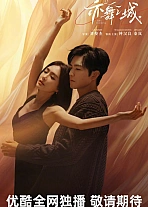 Постер к дораме Второй шанс для любви