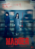 Постер к дораме Я преступник в этом престпуплении