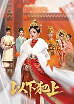Постер к дораме Восхождение Лу Цзю Нин