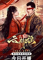 Постер к дораме Противоядие от любви