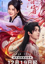 Постер к дораме Весенняя ночь