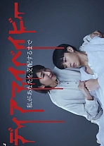 Постер к дораме Мой малыш