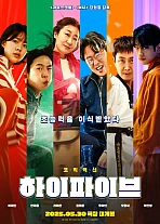 Постер к дораме Великолепная пятёрка