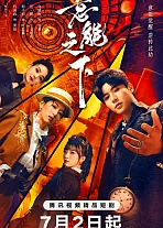 Постер к дораме Переключатель судеб