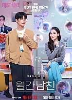 Постер к дораме Бойфренд по запросу