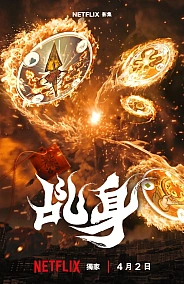 Постер к дораме Божий агент