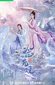 Постер к дораме Вечность в моменте