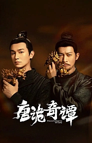 Постер к дораме Странные истории династии Тан