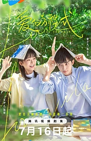 Постер к дораме Формула любви