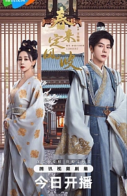 Постер к дораме Возвращение Феникса