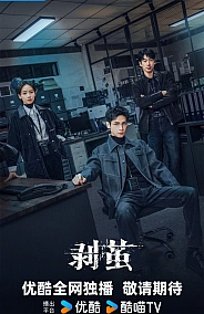 Постер к дораме Из кокона