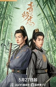 Постер к дораме Мечты в синих воротниках