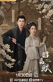 Постер к дораме Ода утраченному свету