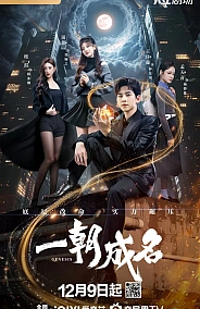 Постер к дораме Генезис