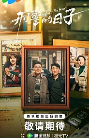 Постер к дораме В самое пекло