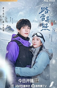 Постер к дораме Самая восточная любовь