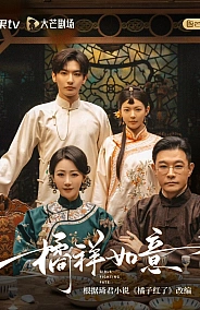 Постер к дораме Мандариновое счастье