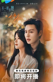 Постер к дораме Сахарная глазурь