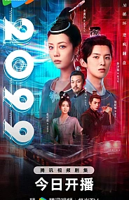 Постер к дораме 2099