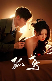 Постер к дораме Гамбит Воробья