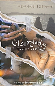 Постер к дораме Заполучить ее