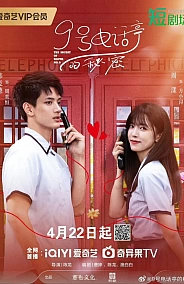 Постер к дораме Загадка будки №9