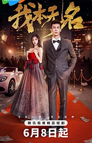 Постер к дораме Я никто