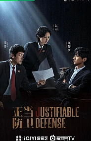 Постер к дораме Самооборона