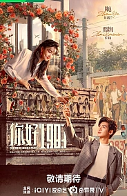 Постер к дораме Мечта о золотом времени