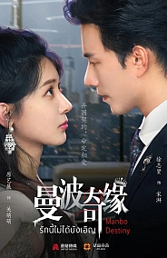 Постер к дораме Дневник принцессы