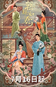 Постер к дораме Во имя рассвета