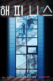 Постер к дораме Счастье (тайская версия)